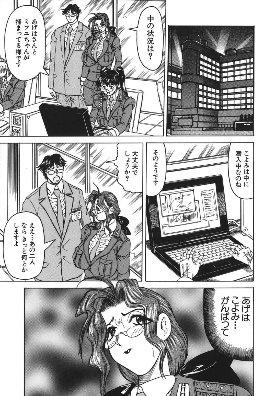 【エロ漫画】犯人に拘束されて調教されちゃう特警隊のお姉さん…拘束されてバイブとローターで徹底的にマンコをいじられ母乳を飛び散らせながら潮吹きしながら豪快にアクメする【じゃみんぐ】