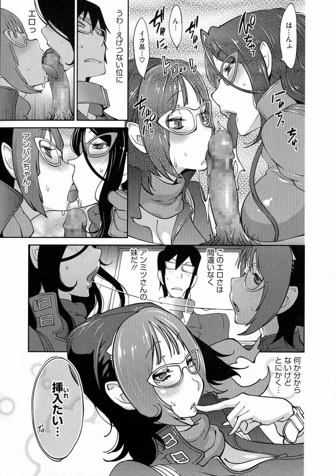 【エロ漫画】男を捕まえて襲っちゃうエロコスチュームの姉妹…逆レイプに3Pセックスでトロ顔に快楽堕ちしちゃう！【琴義弓介】