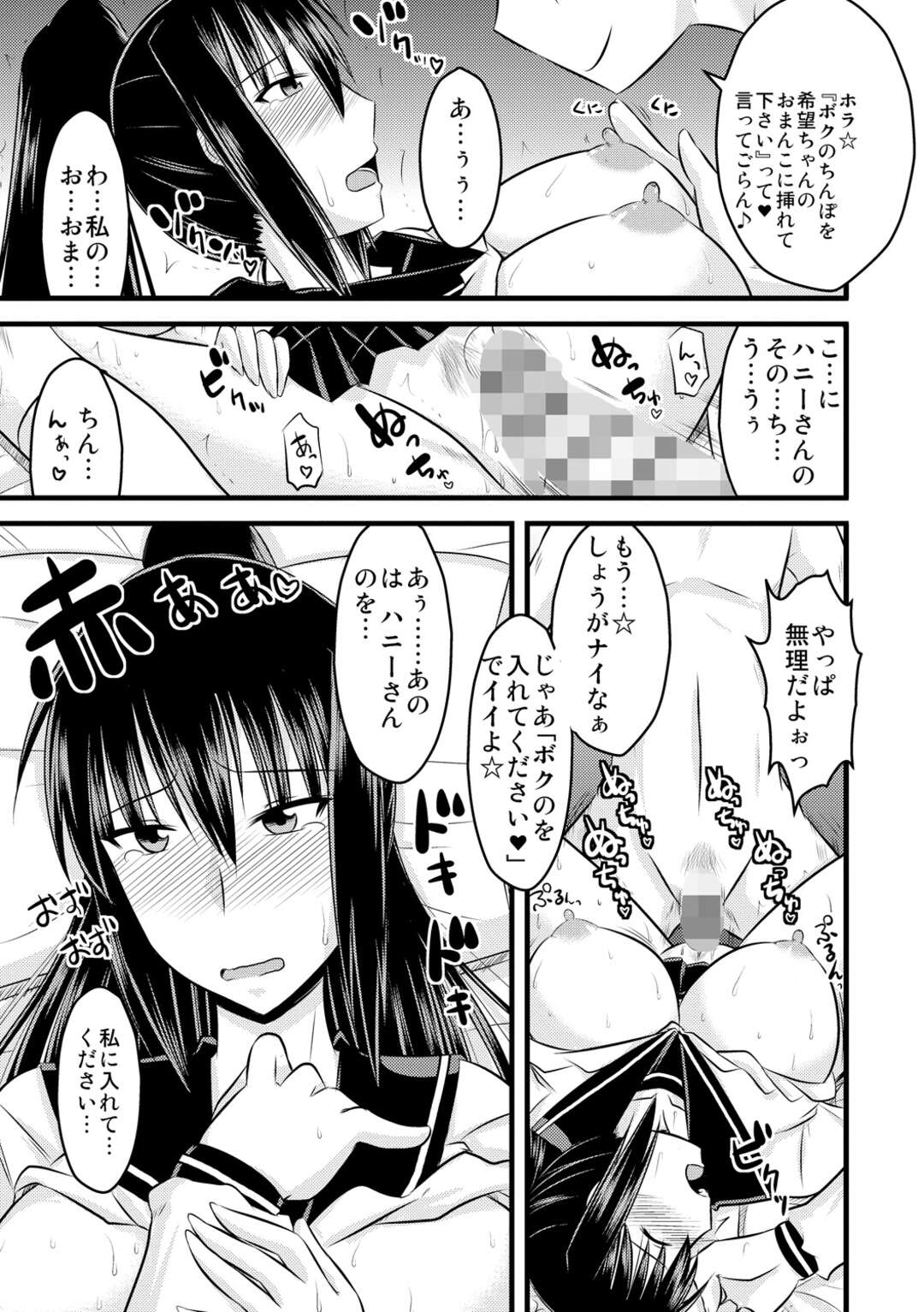 【エロ漫画】保健室に通っていた長身不良JK…治療と称し乳首をいじられ感じてしまい連日保健室に訪れては先生とセックスしまくる！【神宮小川】