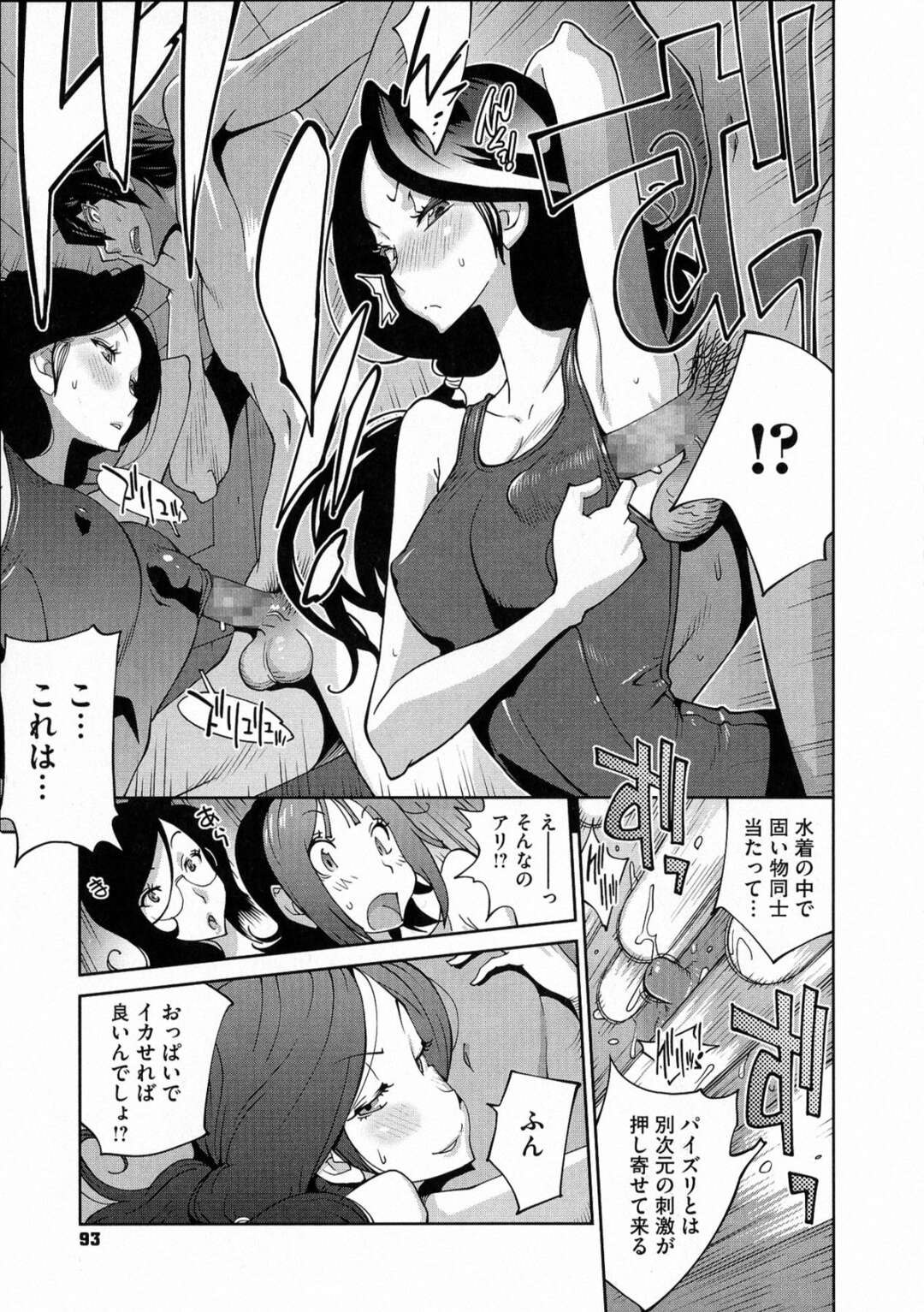 【エロ漫画】スク水のムッツリスケベな美少女とエロかわいい姉妹…イチャイチャとトロ顔セックスで快楽堕ちしちゃう！【琴義弓介】