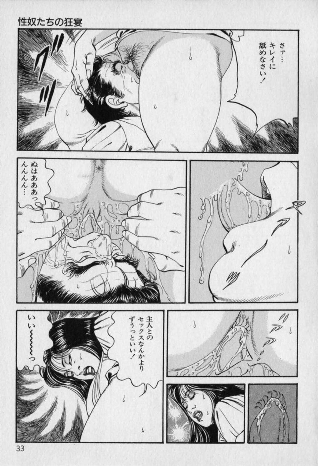 【エロ漫画】男を誘惑しちゃうムッツリスケベな美女…イチャイチャとクンニされちゃってトロ顔に寝取られちゃう！【羽中ルイ】