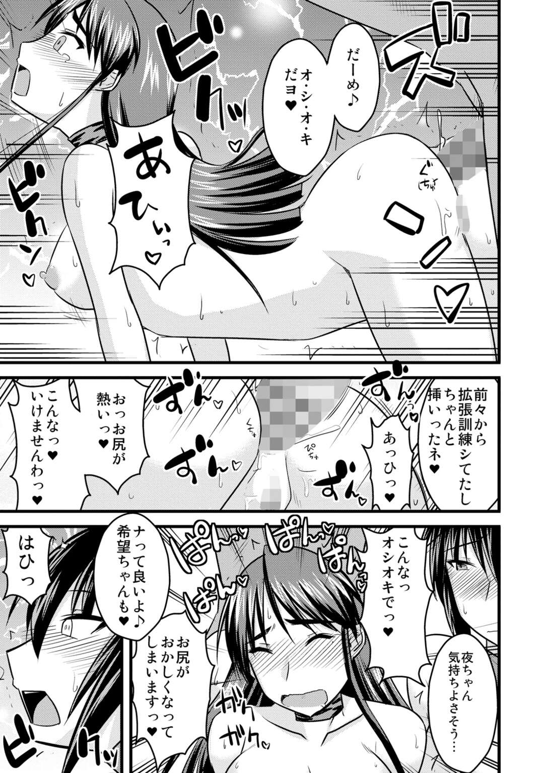 【エロ漫画】かつて治療のために保健室に通っていた長身不良JK…治療自体はほとんど終わったのだが、治療で行われたセックスの事が忘れることができず、保健室に訪れては先生とセックスしまくる！自らエロ水着に着替えて騎乗位で責めまくる。【神谷小川】