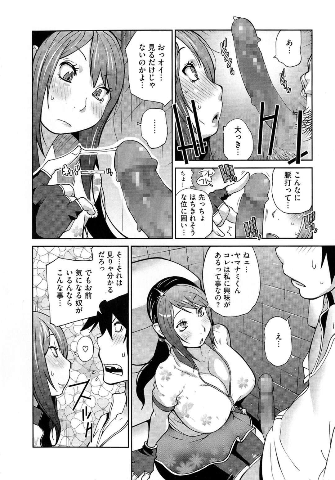 【エロ漫画】誘惑しちゃう爆乳すぎる無垢な美少女…逆レイプにイチャイチャとキスしてトロ顔に快楽堕ちしちゃう！【琴義弓介】