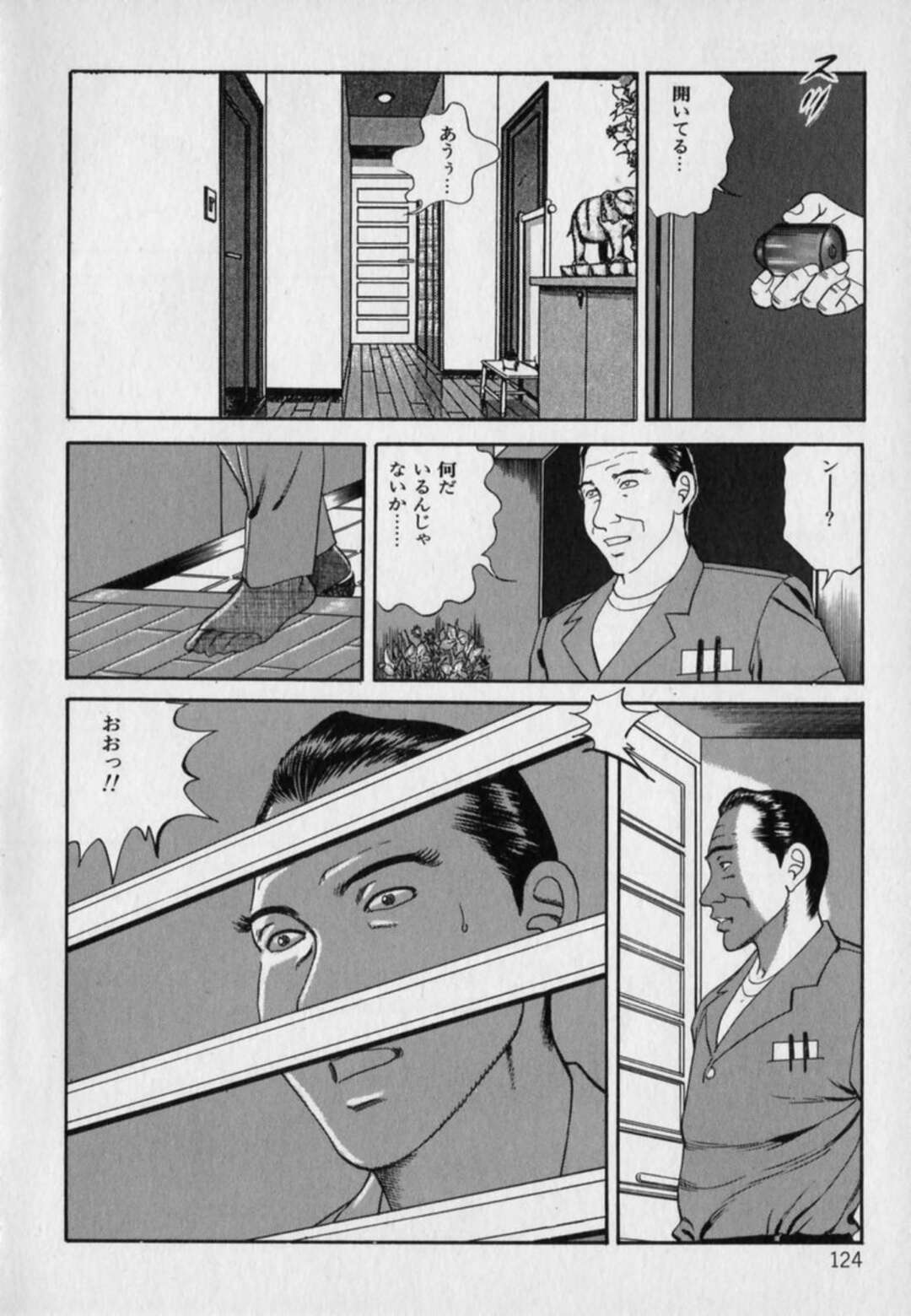 【エロ漫画】オナニーしていたら襲われちゃう無垢な人妻…乳首責めされたりしてバックの中出しセックスで快楽堕ちしちゃう！【羽中ルイ】