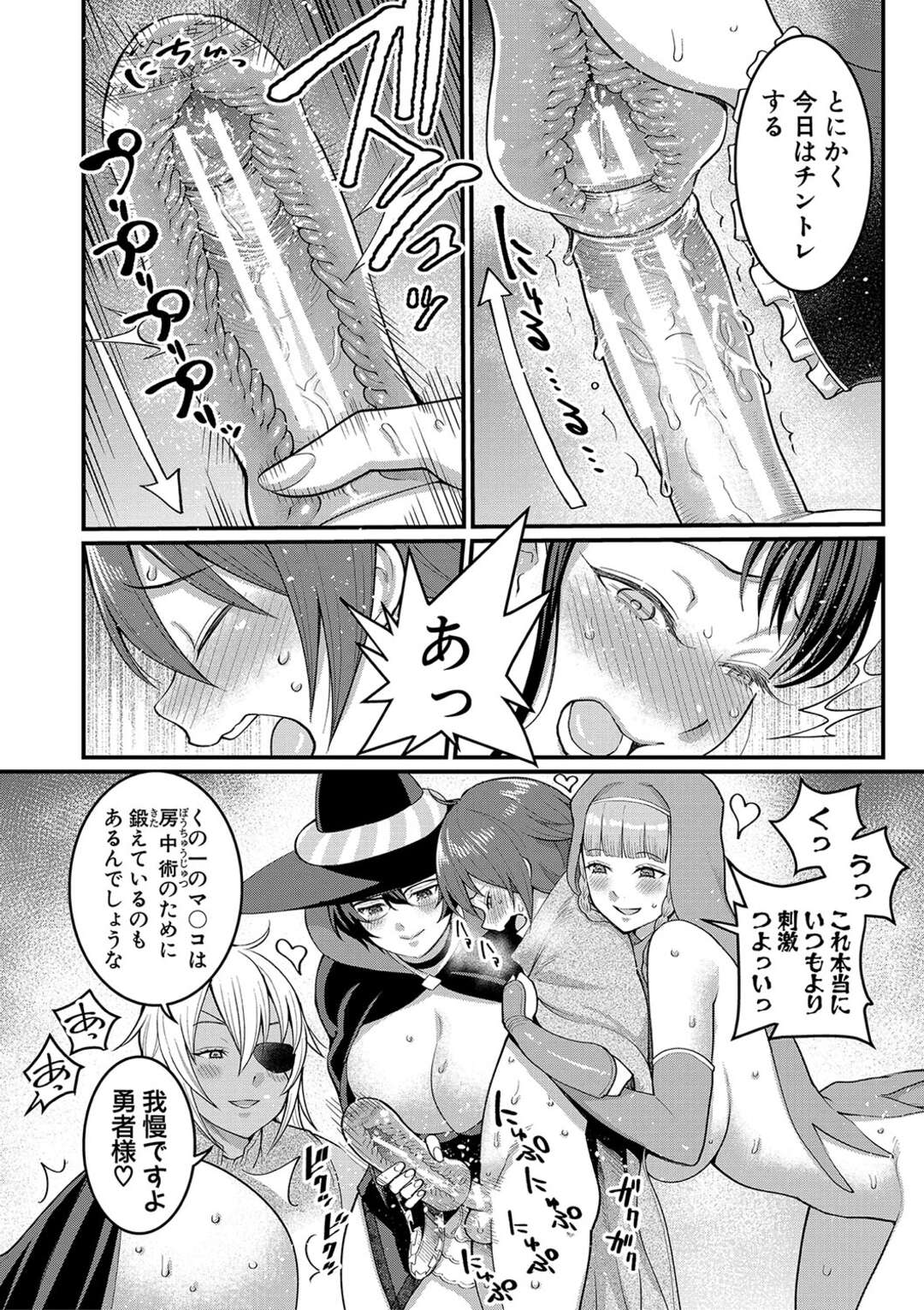 【エロ漫画】ついに魔王城に攻め入った勇者一行だったが、魔王側近のサキュバスに完全敗北しちゃう…リベンジの秘策は、魔法のオナホを使ったショタ勇者のチンポでトレーニングすることになり中出しされ絶頂イキしちゃうくノ一【アガタ】