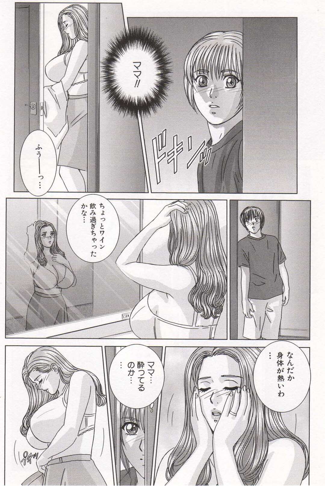 【エロ漫画】お母さんを女として意識しちゃう青年はお母さんを妄想しながらオナニーをして性処理しちゃう！【にしまきとおる】