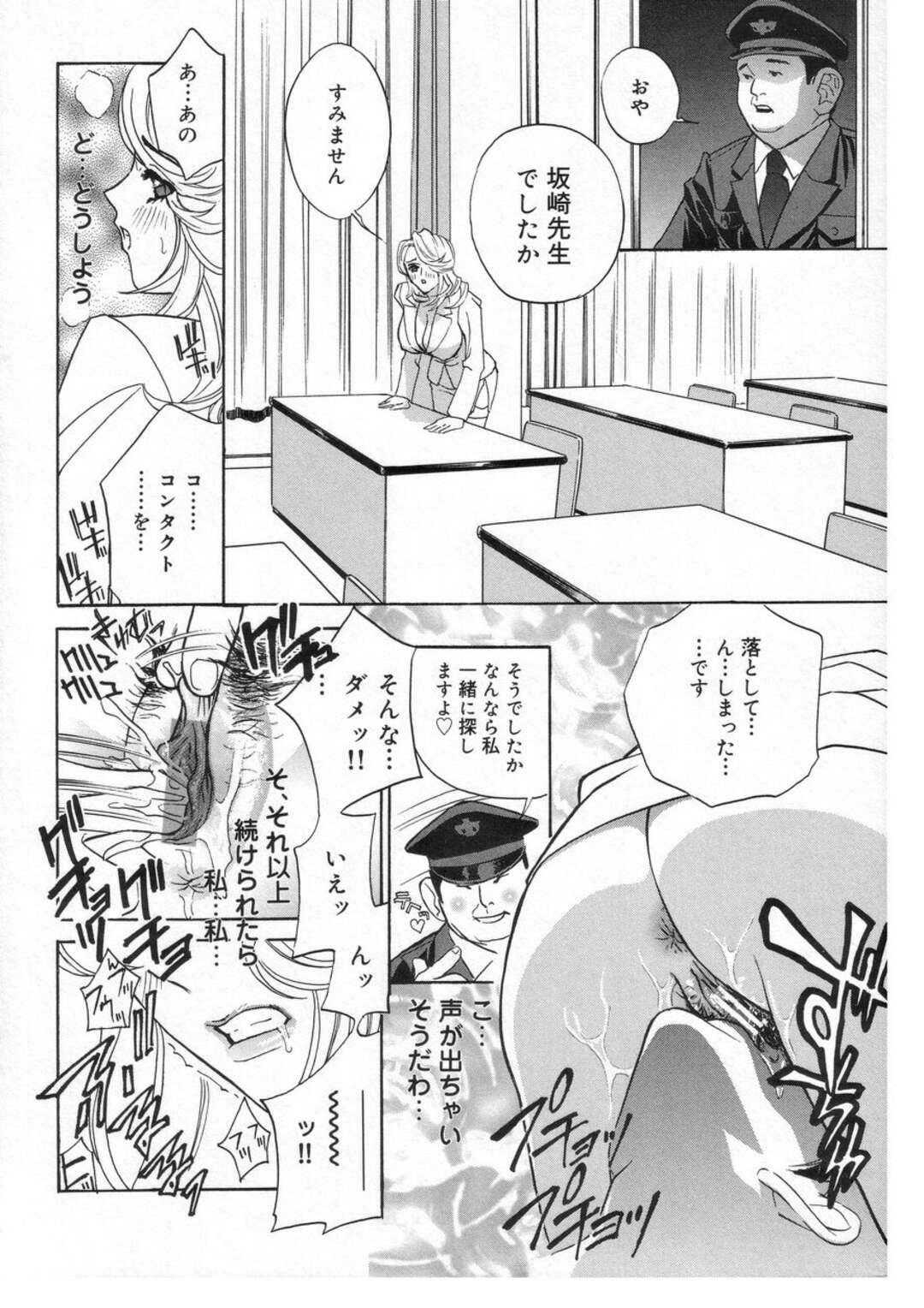 【エロ漫画】教え子と夜の学校でヤりまくる女教師…彼に求められて満更でもない彼女は生ハメ中出しでヨガりまくる！【ドリムムラタ】