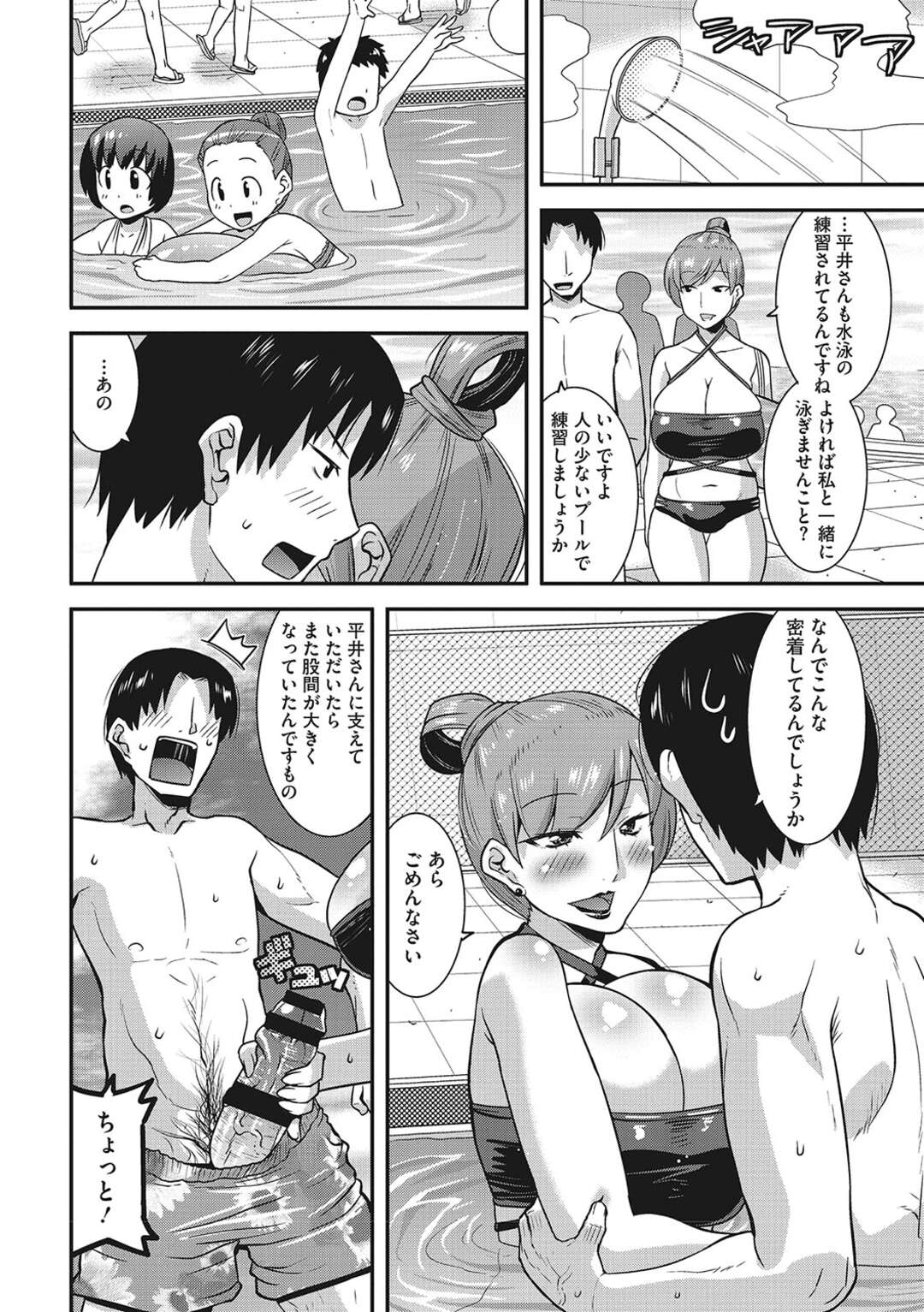 【エロ漫画】プールで出会った男性にトイレの場所を教えてあげる爆乳人妻…男性を誘惑してここでしてと口を開けた人妻に飲尿してもらいド変態に水中セックスしちゃう【歌麿】