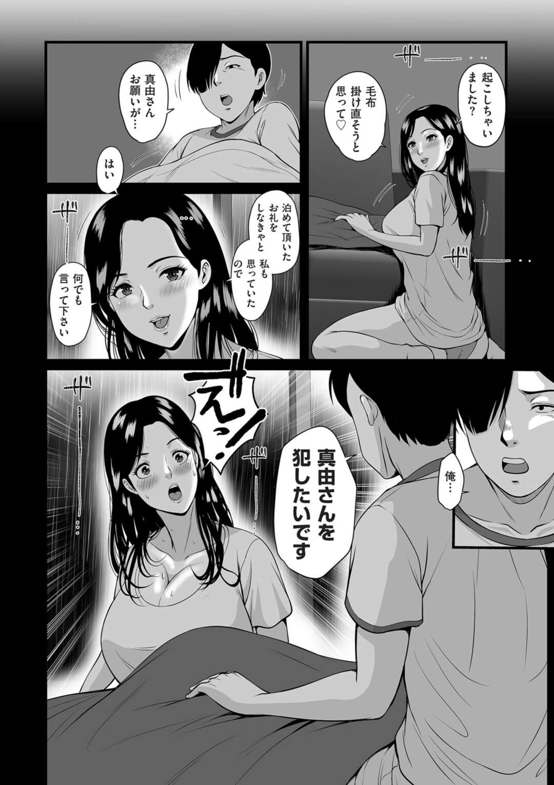 【エロ漫画】妹の寝ている前で寝込みを襲われちゃう姉…手マンをされそのまま生挿入されて激しく騎乗位で突き上げピストンされると中出しで快楽堕ちしちゃう【鈴岡千歳】