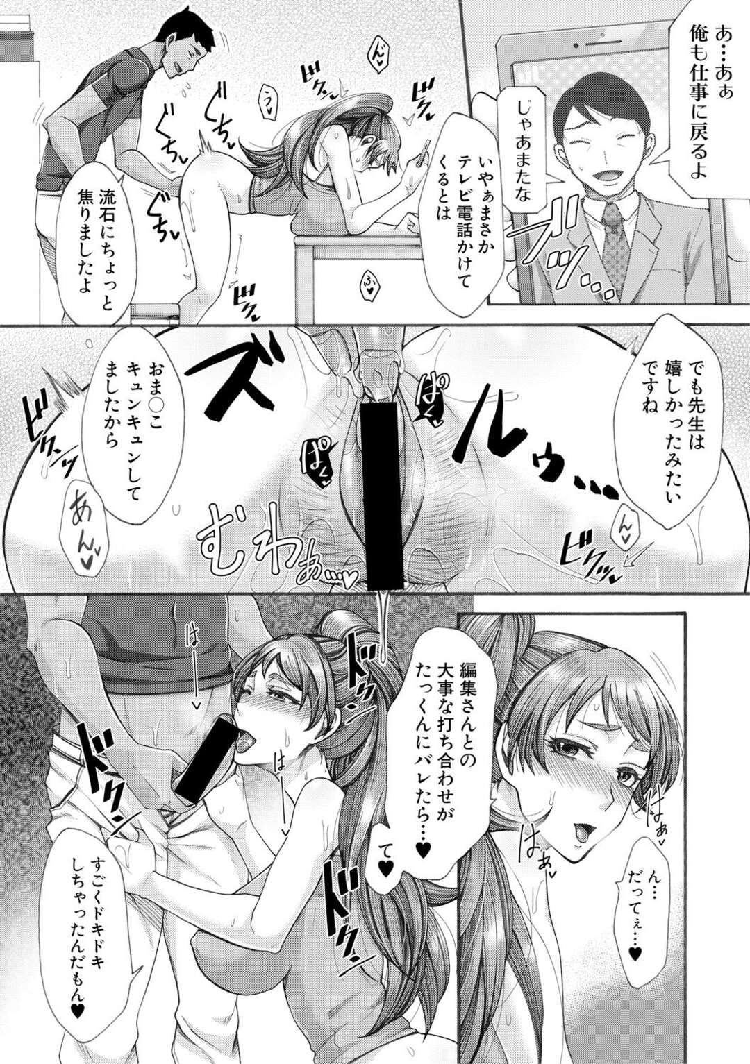 【エロ漫画】夫にバレているとは知らずにヤリチン編集者と不倫しまくる人妻エロ漫画家…自らちんぽをフェラしてエッチをおねだりし、中出し調教浮気セックスで寝取られアヘ絶頂【月白沙耶】