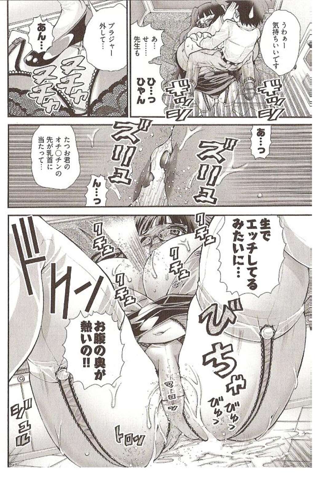 【エロ漫画】バイトで叱られてばっかりにの童貞君が童貞カウンセリングの噂を聞いて試してみるといきなり爆乳先生に逆レイプされてゴンドラで連続中出しで童貞卒業！【松山せいじ】