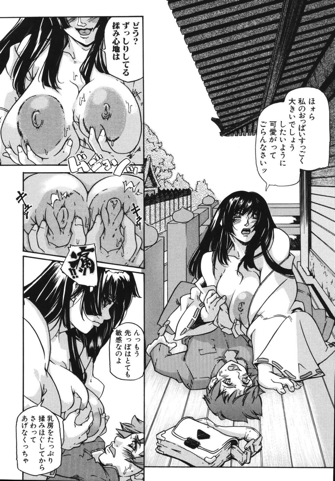 【エロ漫画】失恋男を立ち直らせるため、おマンコで癒してあげる巨乳の巫女さん…パイズリとフェラチオで境内で行われる青姦セックス。陰毛マンコにおちんちんをハメて、中出しセックスでイかせまくり【舞浜楓】