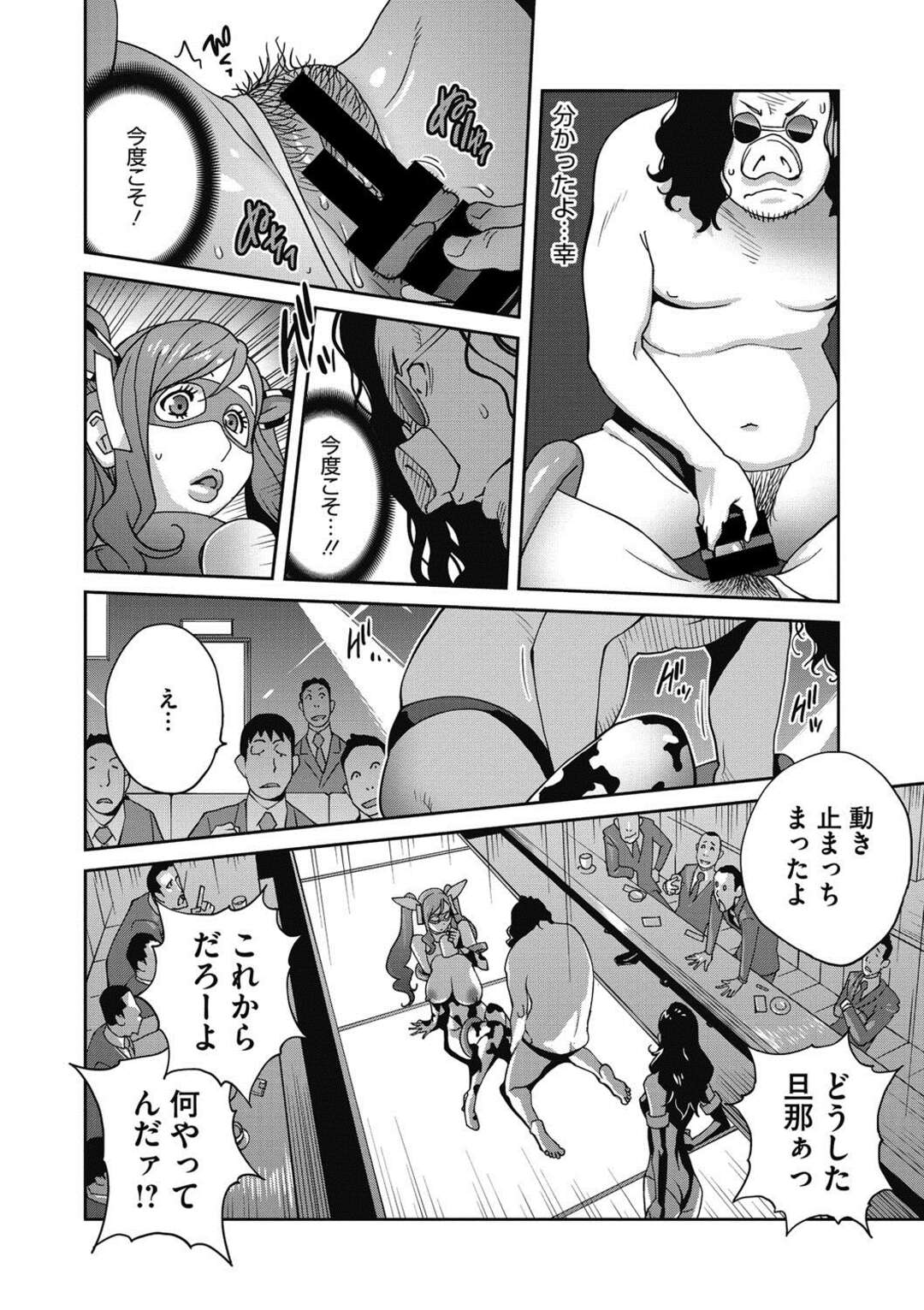 【エロ漫画】男に脅されて公開陵辱を受けるムチムチ爆乳人妻…彼女は大勢の目の前で男たちにフェラさせられたり、二穴挿入されたりと輪姦されまくる！【琴義弓介】