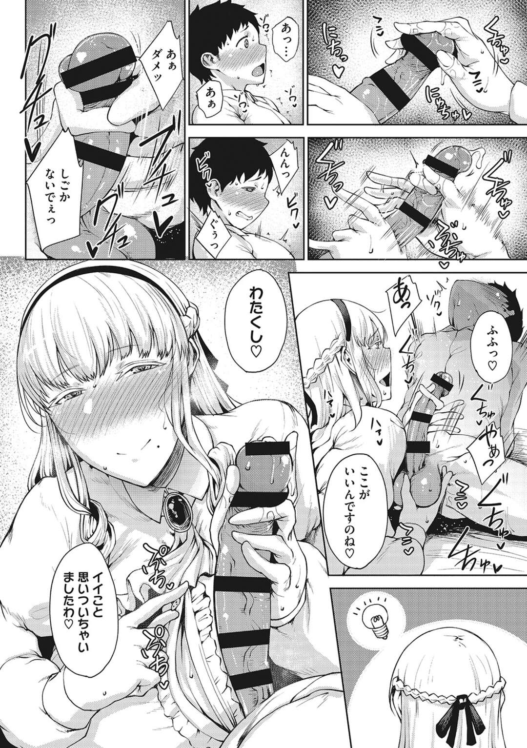 【エロ漫画】幼馴染の男の子と再会した巨乳お嬢様…昔から仲の良かったメイドも加わり3人で暮らすことになり彼を拘束してチンポに興味津々な彼女たちは逆レイプしちゃう！【たにし】