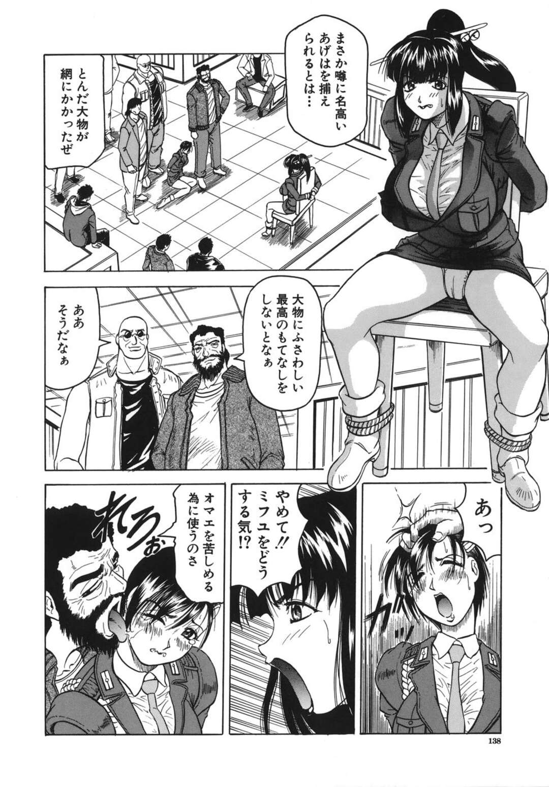 【エロ漫画】犯罪者の罠にかかり捕らえられてしまう特警隊の美女たち…拘束されおっぱいを嬲られると乳首を固くし開脚しまんこを丸出しにさせられると凌辱され輪姦レイプで大量のザーメンをぶっかけられる！【じゃみんぐ】