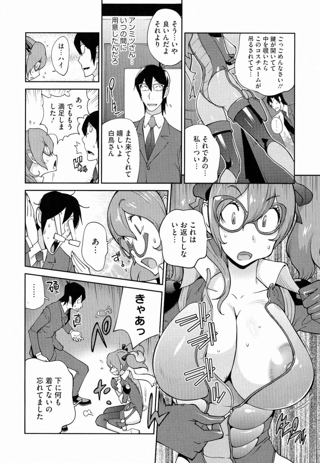 【エロ漫画】男子学生を誘惑しちゃうエロかわいい眼鏡の二人の姉妹…逆レイプでトロ顔に3Pセックスしちゃう！【琴義弓介】