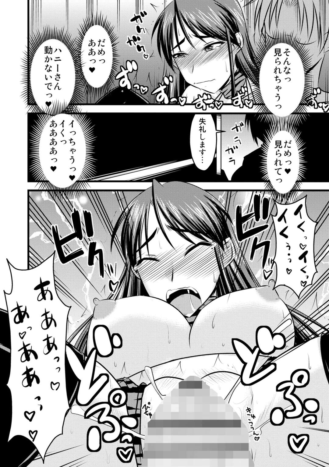 【エロ漫画】一人の男を取り合ってハーレムエッチしまくる淫乱JKたち…発情の止まらない彼女たちは貪るようにフェラしたり、中出しハメさせたりする！【神谷小川】