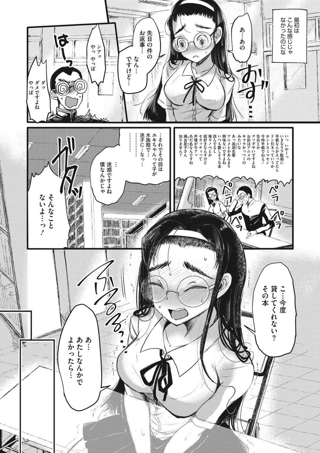 【エロ漫画】恋人同士なのに事あるごとにお金をくれる普通の付き合いじゃない巨乳の彼女…お金を払うのを辞めさせ対等に付き合い彼女を素直にさせて激しいいちゃラブ中出しセックス【松名一】