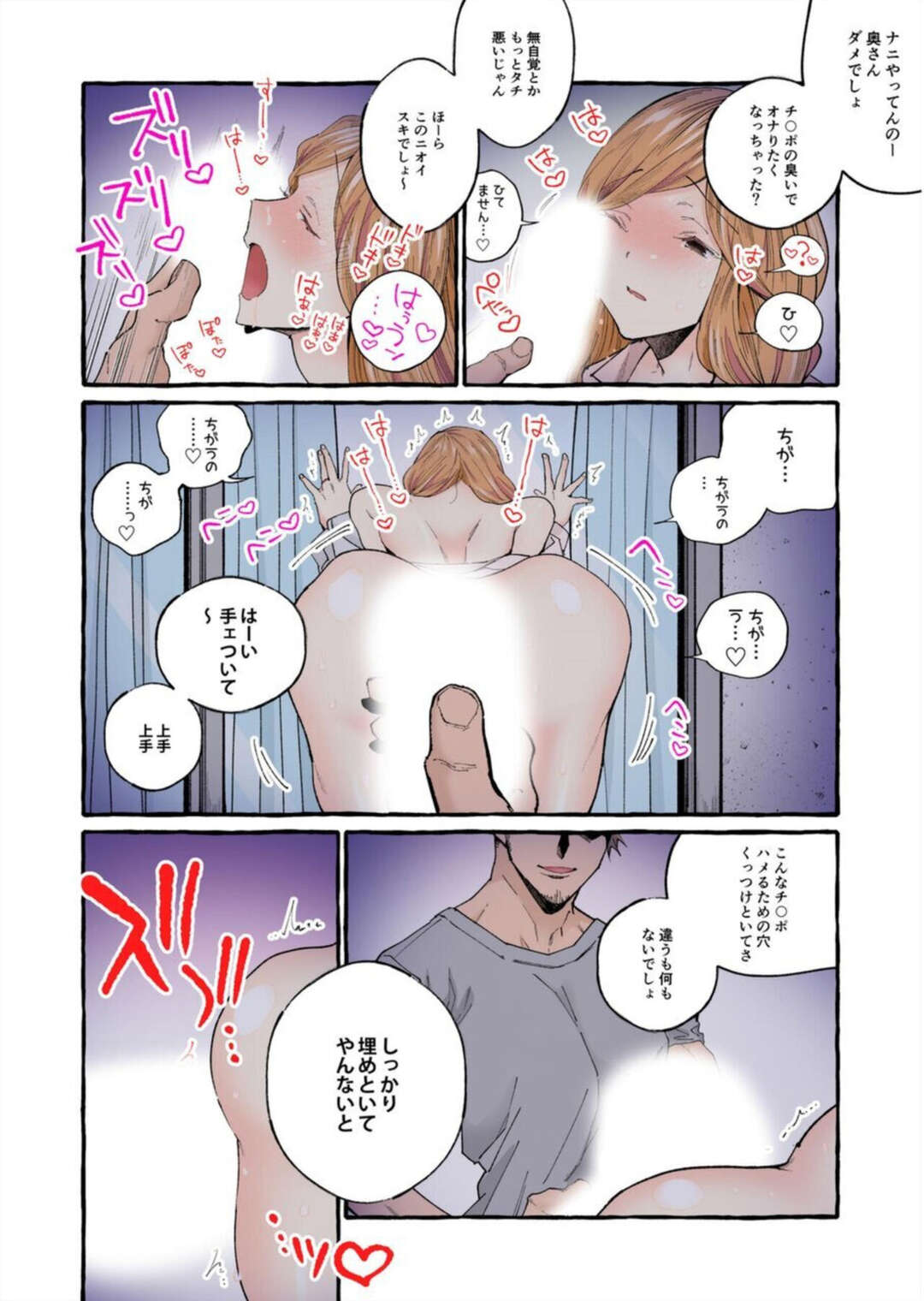 【エロ漫画】親切で紳士的なお隣さんに犯されちゃう無垢な人妻…夫が隣で寝ていながら生挿入で中出しレイプで寝取られちゃうと。以来、夫の留守中に淫乱調教されるようになってしまう。【いとだ旬太】