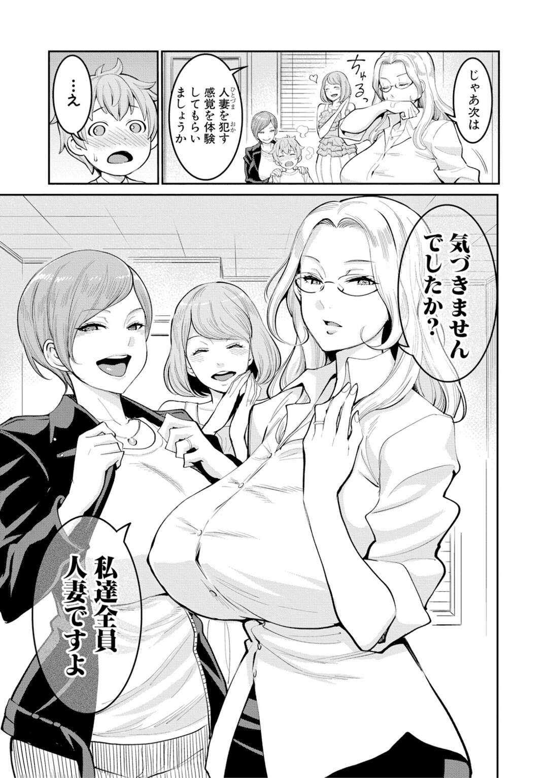 【エロ漫画】漫画を持ち込みに来たショタ漫画家を逆セクハラする編集社の爆乳人妻社員たち…みんなでちんぽを弄り倒し生ハメハーレム乱交セックスして精液を搾取しまくる【アガタ】