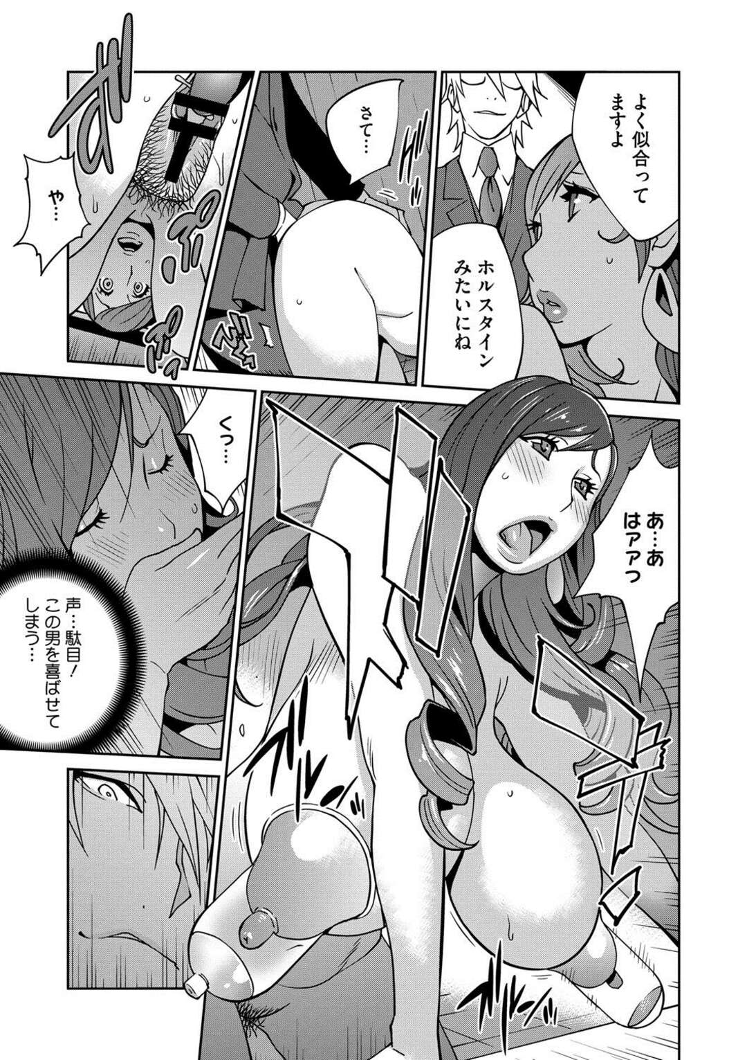 【エロ漫画】脅迫されて犯されちゃう爆乳人妻…吸入器を着けられながらアナル責めをされバックで生ハメ性奴隷にされちゃう【琴義弓介】