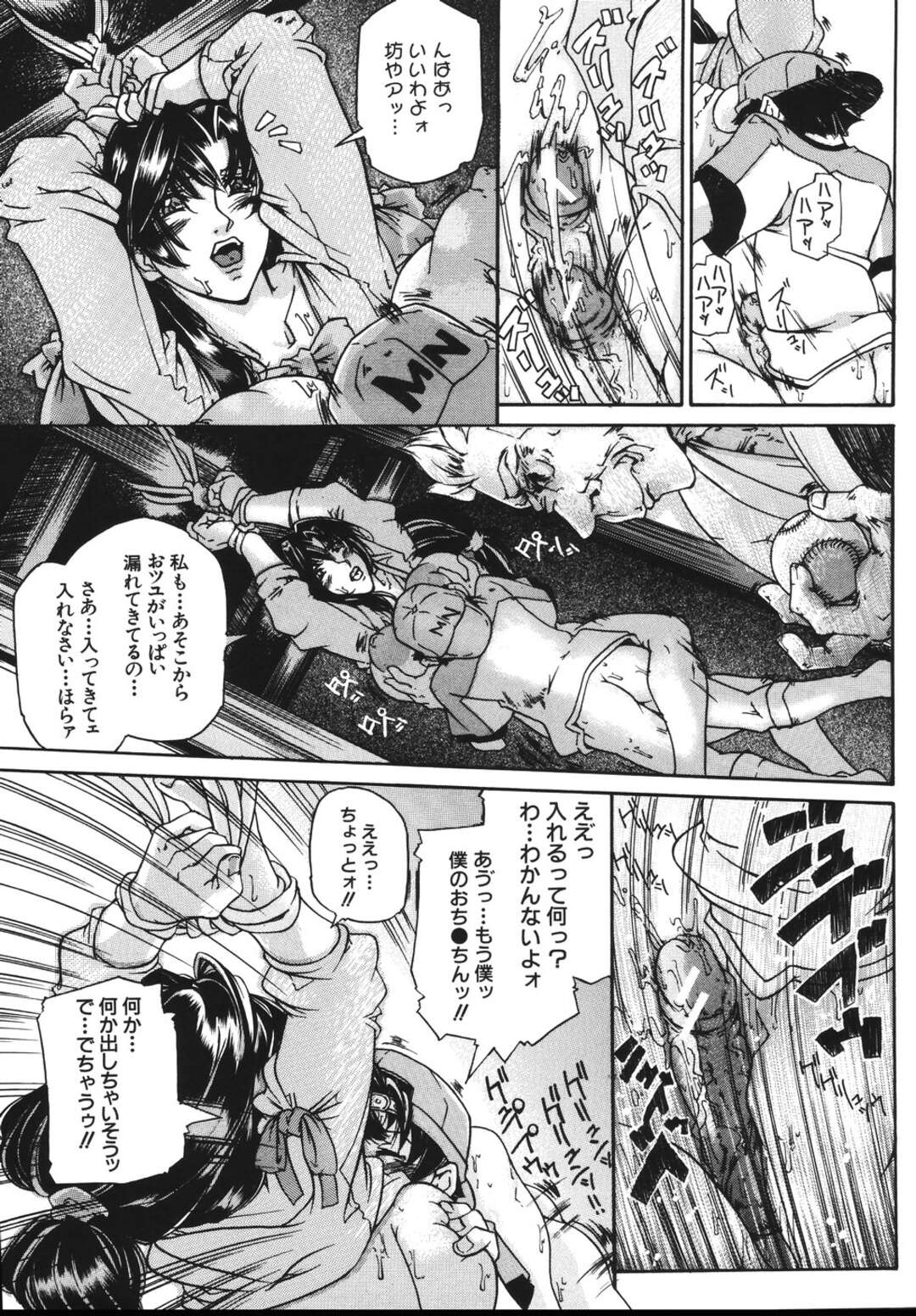 【エロ漫画】ボールが妖怪じじいの家に入ってしまい取りに行った野球少年が、妖怪じじいに拘束された若い巨乳奥さんを見つけ童貞ちんこを押し付ける！【舞浜楓】