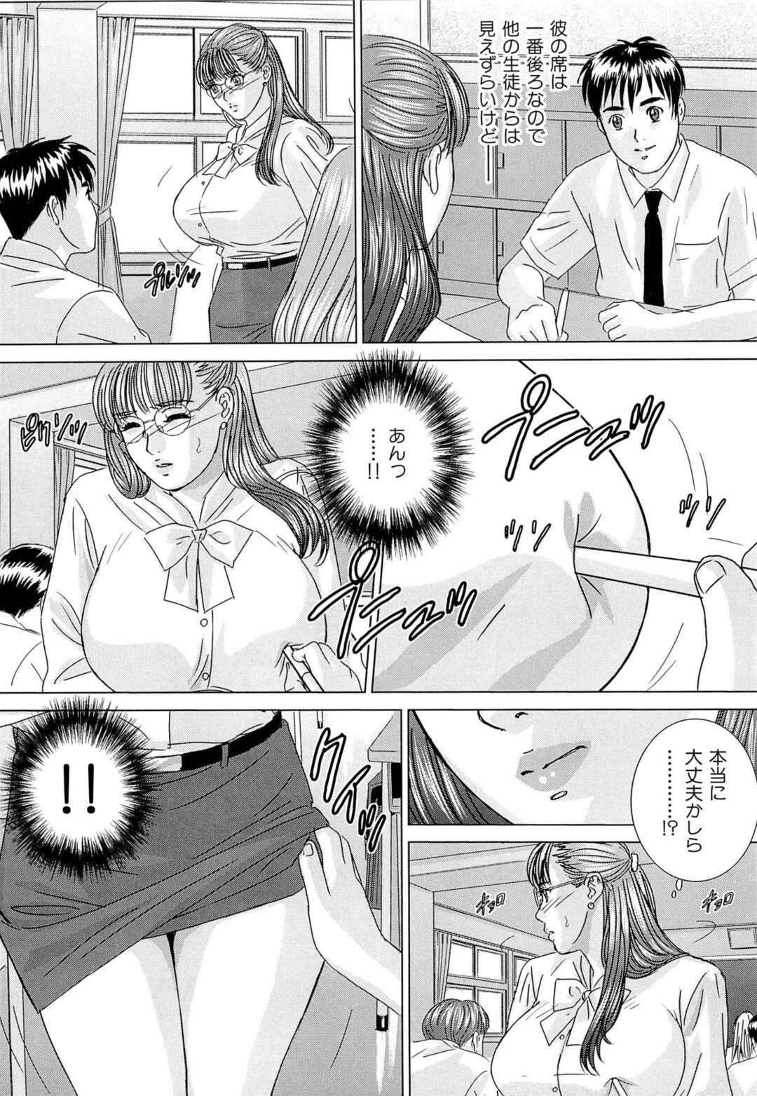 【エロ漫画】生徒に告白され付き合うことになったが学校内で彼にセクハラされる女教師…授業中にペンでクリ責めされて放課後教室でおっぱい揉みや手マンをされて中出しいちゃラブセックスしちゃう【にしまきとおる】