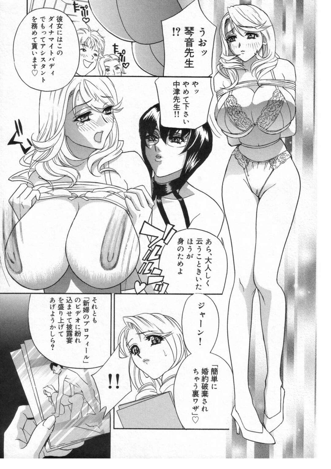 【エロ漫画】調教を受け続けるムチムチお姉さん…従順でドMな彼女は膣とアナルをハメられてイキまくる！【ドリルムラタ】