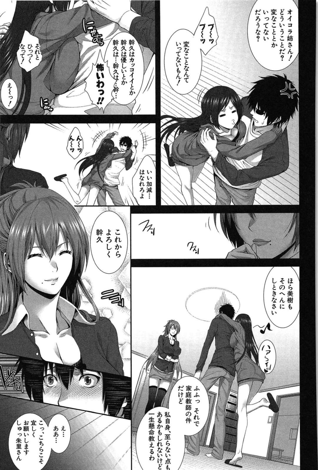 【エロ漫画】教え子の男子を逆セクハラして誘惑し、激しくハメまくる肉食美人家庭教師…姉もやって来て弟ちんぽをダブルパイズリフェラしまくり、激しい３ｐ乱交セックスして汁濁絶頂【ズッキーニ】