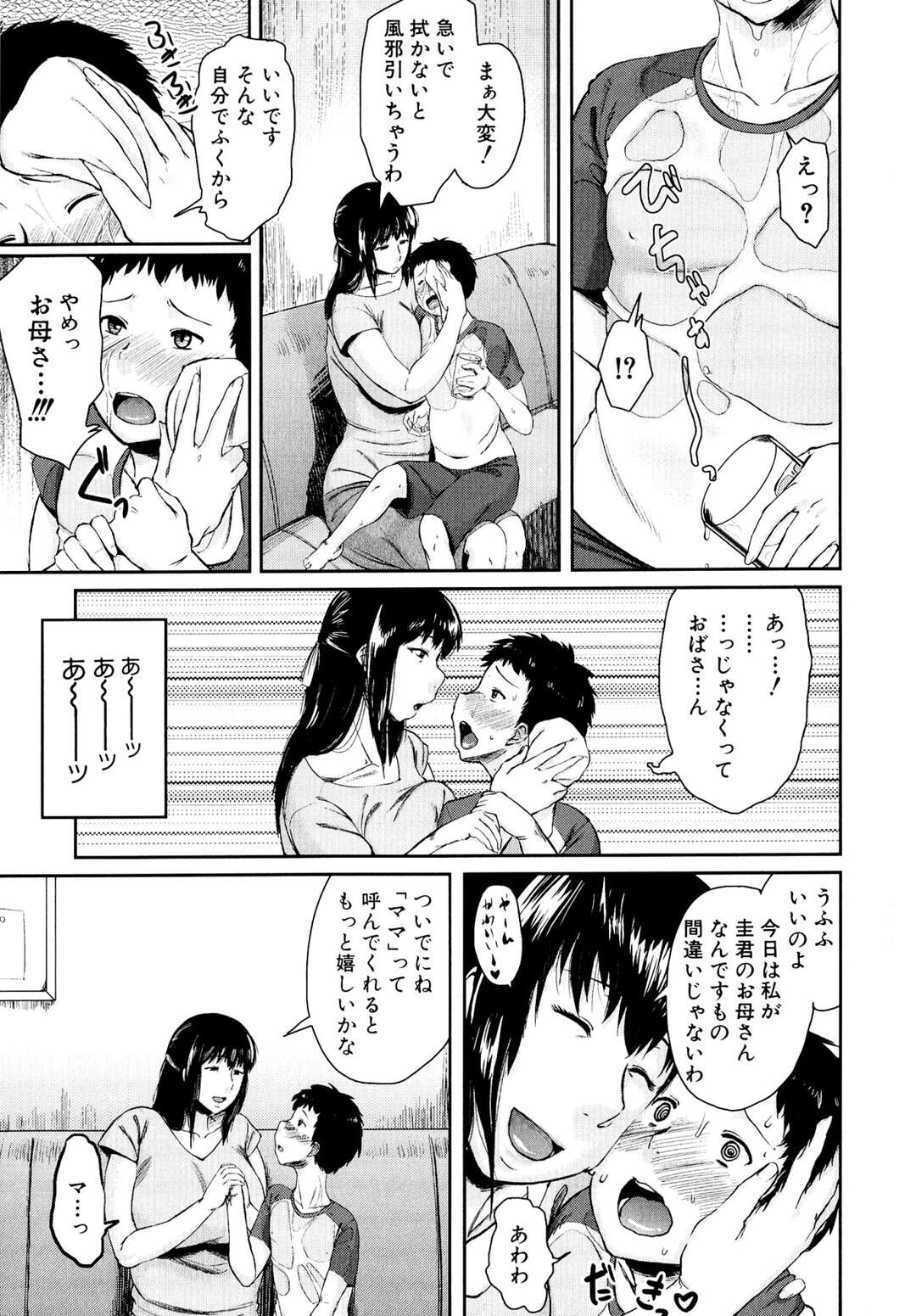 【エロ漫画】お互いの息子に性教育をしようと考えた巨乳美人妻たち…友達の息子のチンポを手コキ＆フェラ。生挿入されトロ顔でだいしゅきホールドで中出しさせちゃう【児妻】