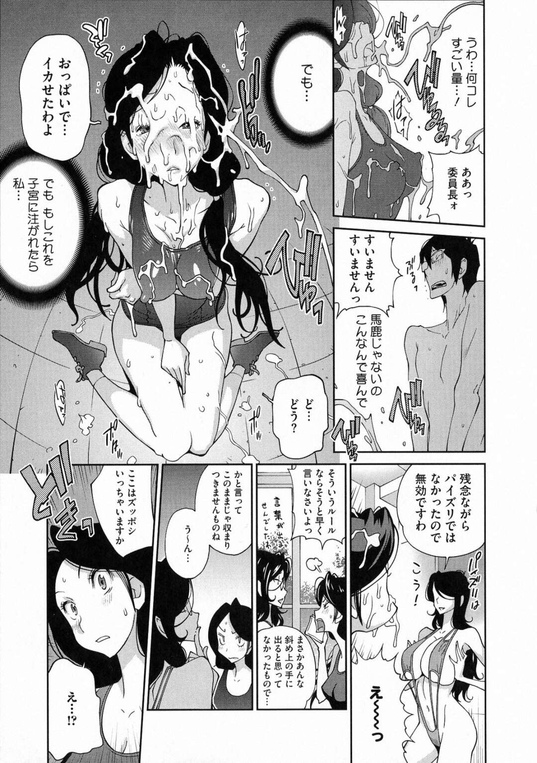 【エロ漫画】スク水のムッツリスケベな美少女とエロかわいい姉妹…イチャイチャとトロ顔セックスで快楽堕ちしちゃう！【琴義弓介】