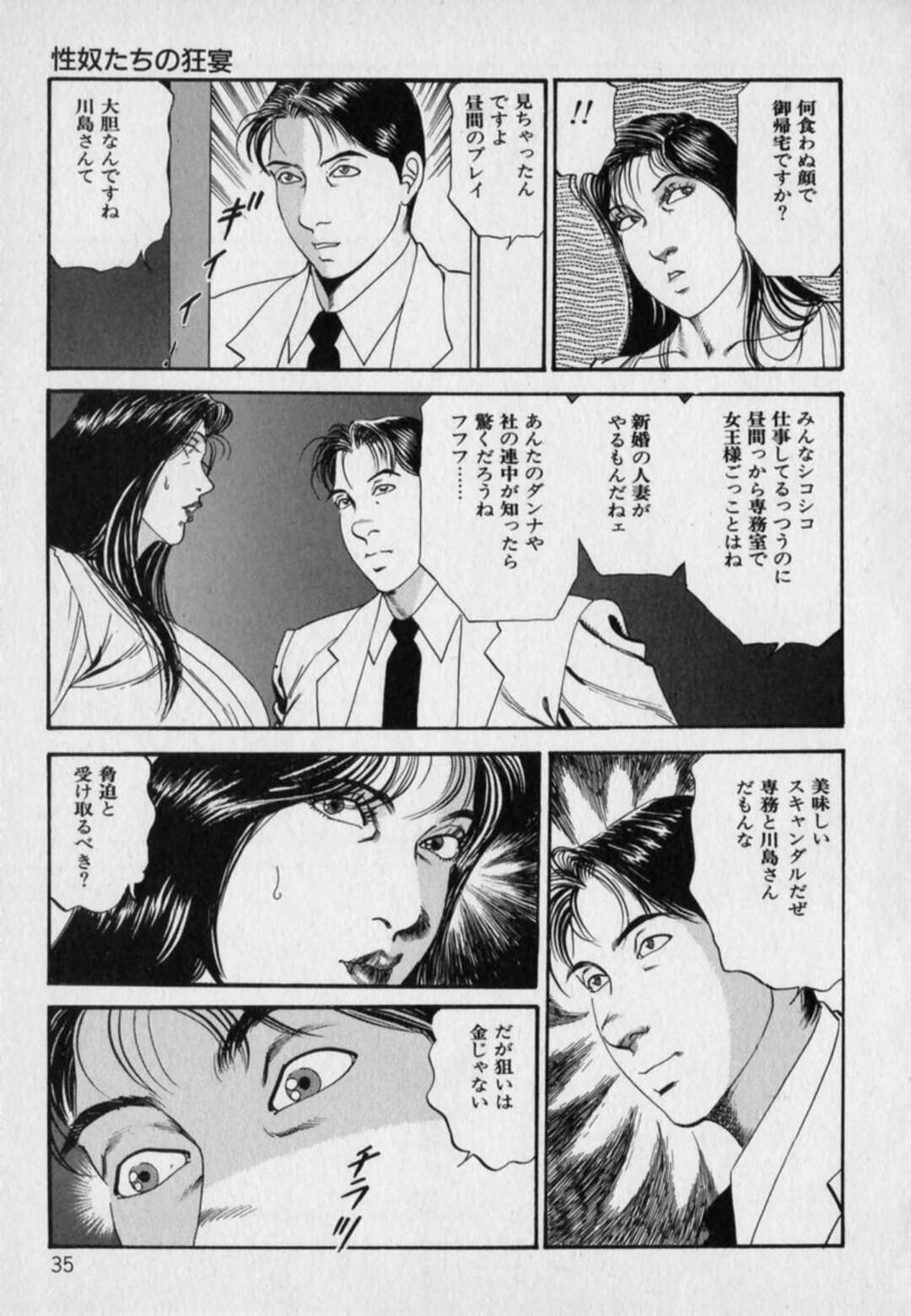 【エロ漫画】男を誘惑しちゃうムッツリスケベな美女…イチャイチャとクンニされちゃってトロ顔に寝取られちゃう！【羽中ルイ】