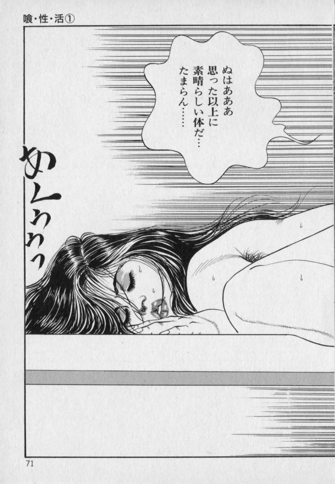 【エロ漫画】セックスしていたことを脅されてしまったムッツリスケベなOL…レイプでバックの中出しセックスでトロ顔に快楽堕ちしちゃう！【羽中ルイ】