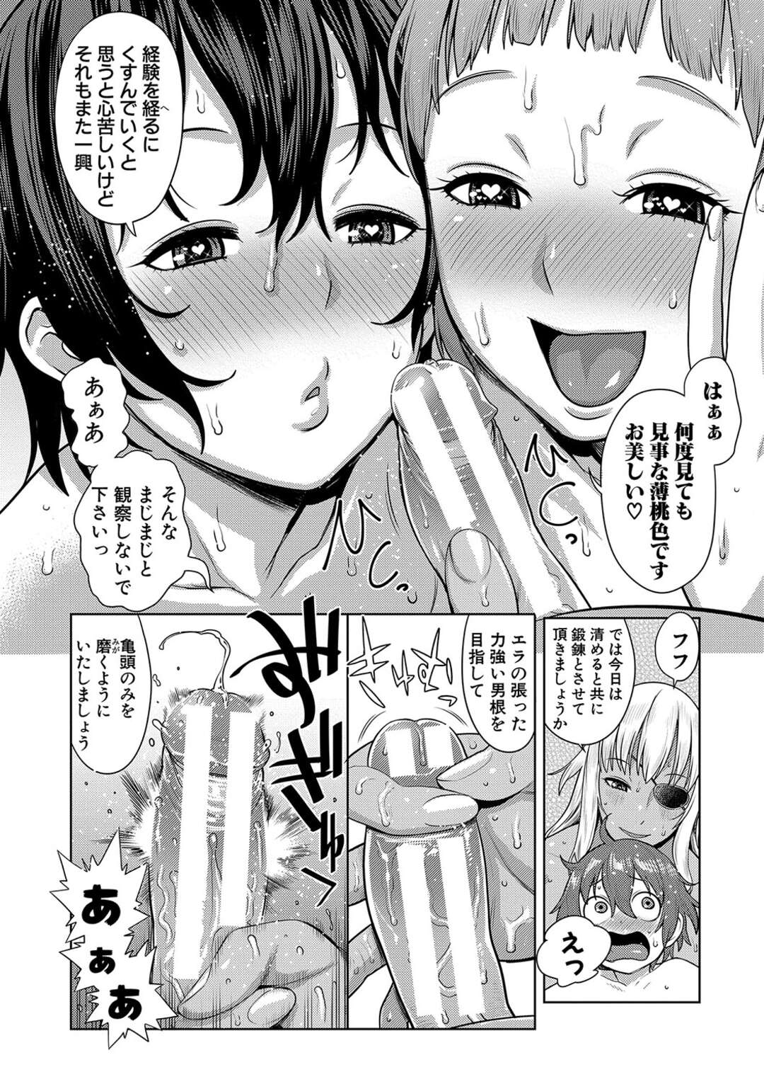 【エロ漫画】ショタな勇者を取り合ってハーレム乱交セックスしまくる淫乱な冒険者のむっちりお姉さんたち…彼女たちは彼を手コキで強制射精させたり、騎乗位や正常位で生ハメ中出し！【アガタ】