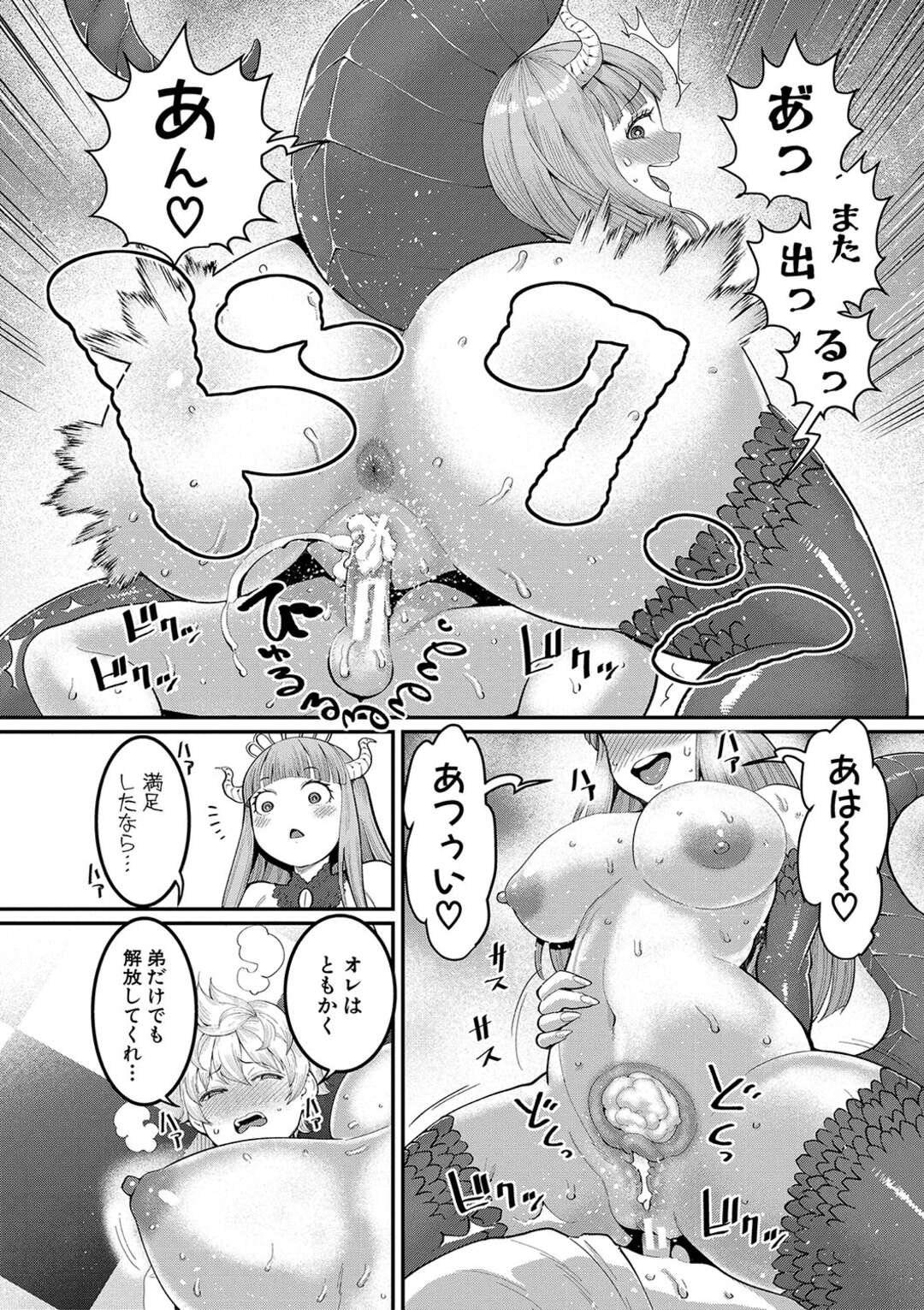 【エロ漫画】魔王軍の襲撃で街が襲われショタをおそっちゃう魔王たち…フェラやバックで生ハメされてトロ顔で乱交セックスしまくる【アガタ】