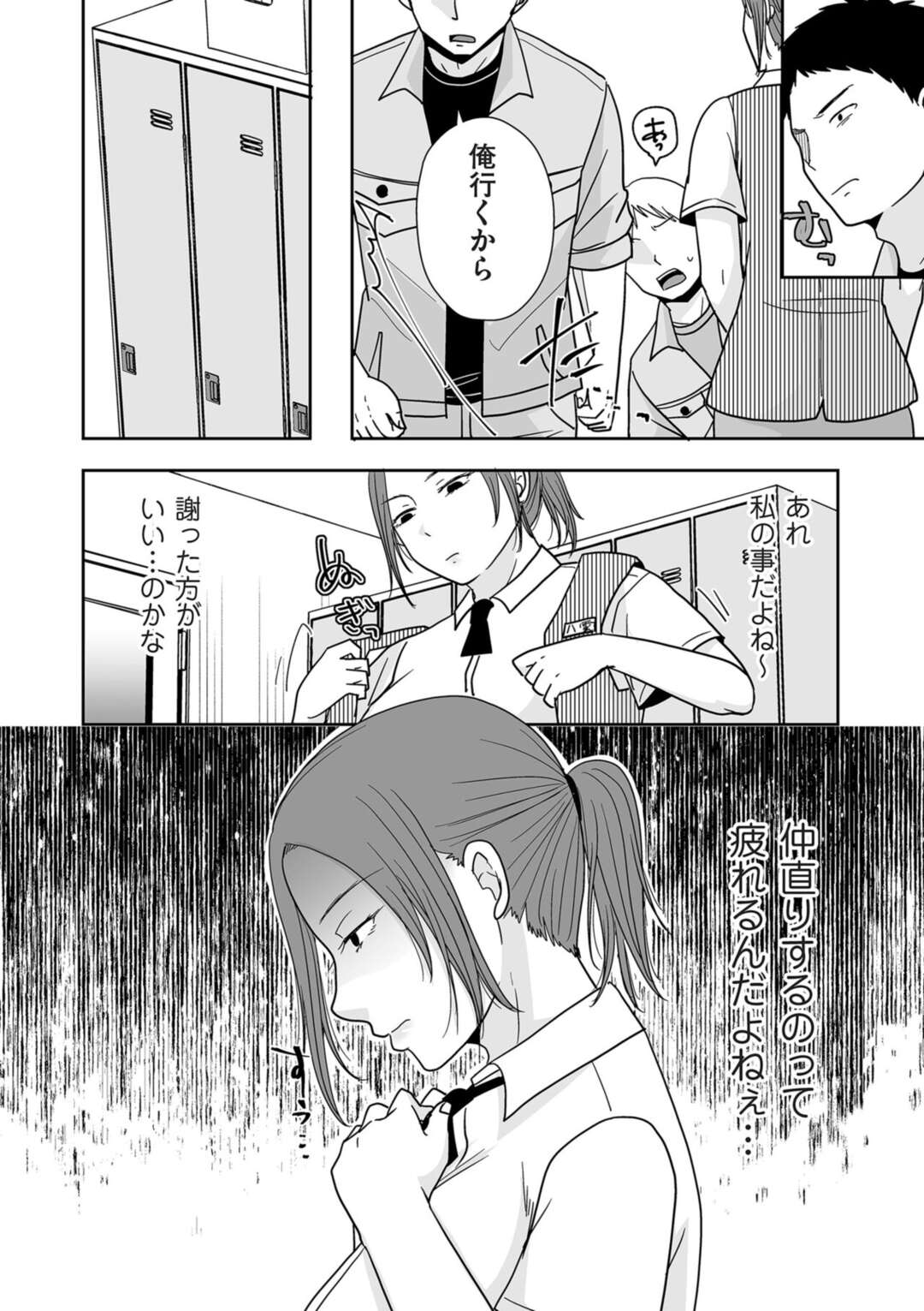 【エロ漫画】体の関係だけでいいと思っている彼に野外で犯されちゃうバツイチ彼女…続きをはじめフェラをしながらバイブ責めをされるとそのまま生挿入でいちゃラブセックスしちゃう【黒金さつき】