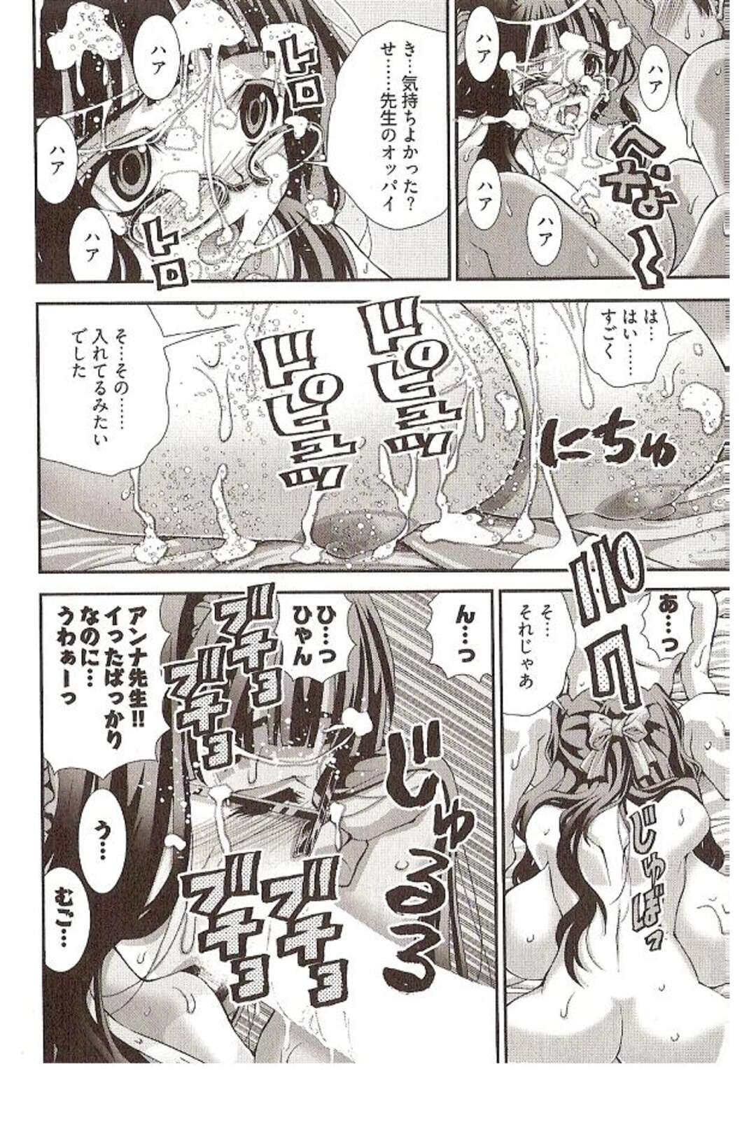 【エロ漫画】童貞卒業したい青年が童貞カウンセラーに登録して爆乳お姉さんに逆レイプされて生即ハメの中出しセックスで童貞卒業する！【松山せいじ】