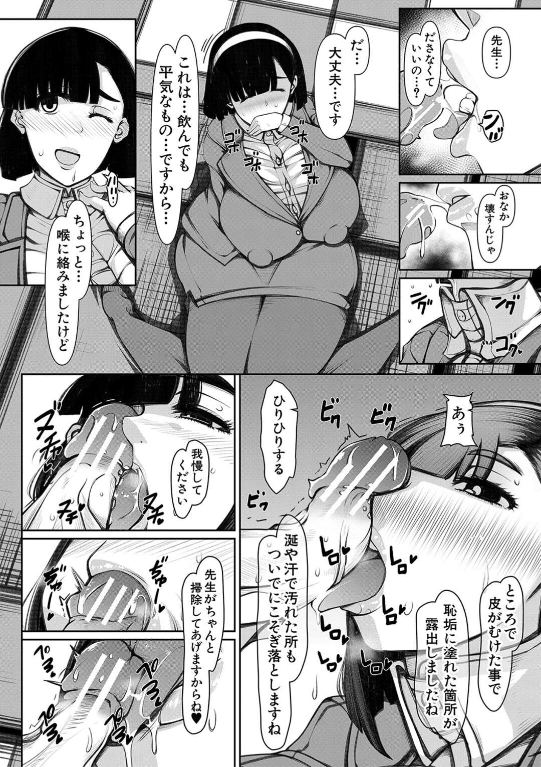 【エロ漫画】ショタの生徒に調教されちゃうグラマーな先生…乳首責めされたりだいしゅきホールドの中出しセックスでトロ顔に快楽堕ちしちゃう！【瀧山ゆーいち】