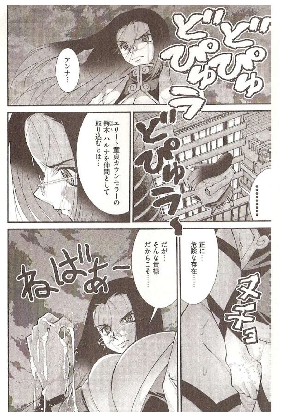 【エロ漫画】童貞に発情させて襲っちゃう二人のカウンセラー…フェラやパイズリをして３Pで童貞卒業して快楽堕ち！【松山せいじ】