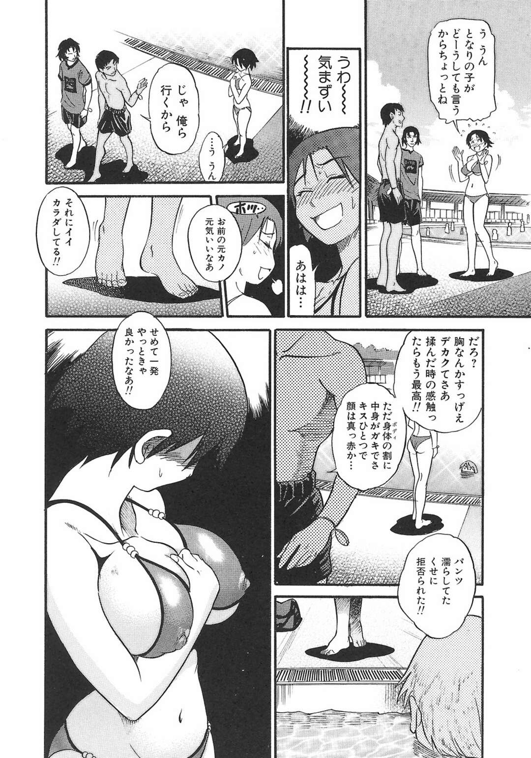 【エロ漫画】愛しの彼と体育用具室で初体験のはずだったが突き飛ばしてしまったJK…破局後、プール出会ってしまい弟はJKのことが好きで元カレから助けようとして帰宅後いちゃラブセックスしちゃう【DISTANCE】