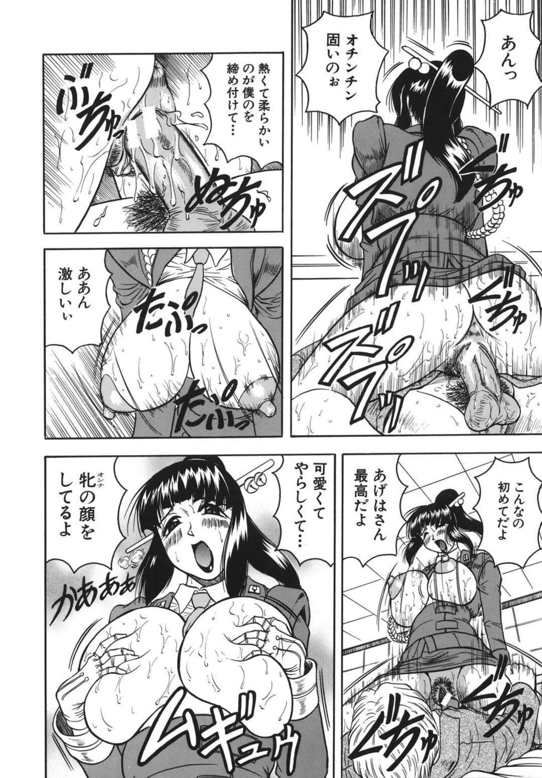 【エロ漫画】犯人の薬物を打たれてしまい助けた人質を襲っちゃう特別警備隊のお姉さん…身体が疼いてしまい彼のチンポに食らいつき騎乗位で逆レイプしてトロ顔で中出し絶頂イキしちゃう【じゃみんぐ】