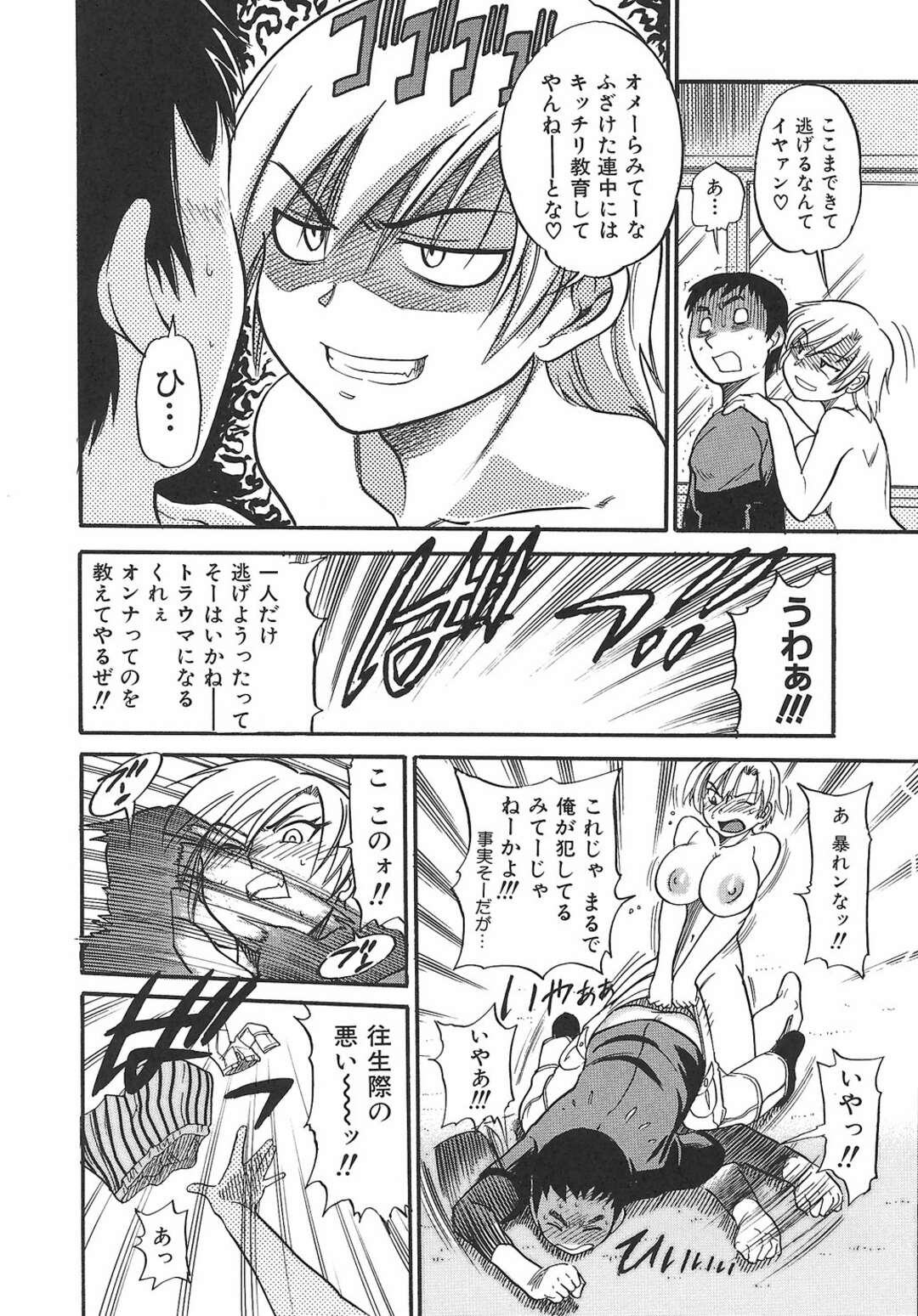 【エロ漫画】童貞キラーと噂の先輩お姉さんに筆下ろししてもらう男たち…代わる代わるで乳首責めや手コキで射精でイッテしまうとスゴテク披露で次々に射精させてしまう淫乱ぷり【DISTANCE】