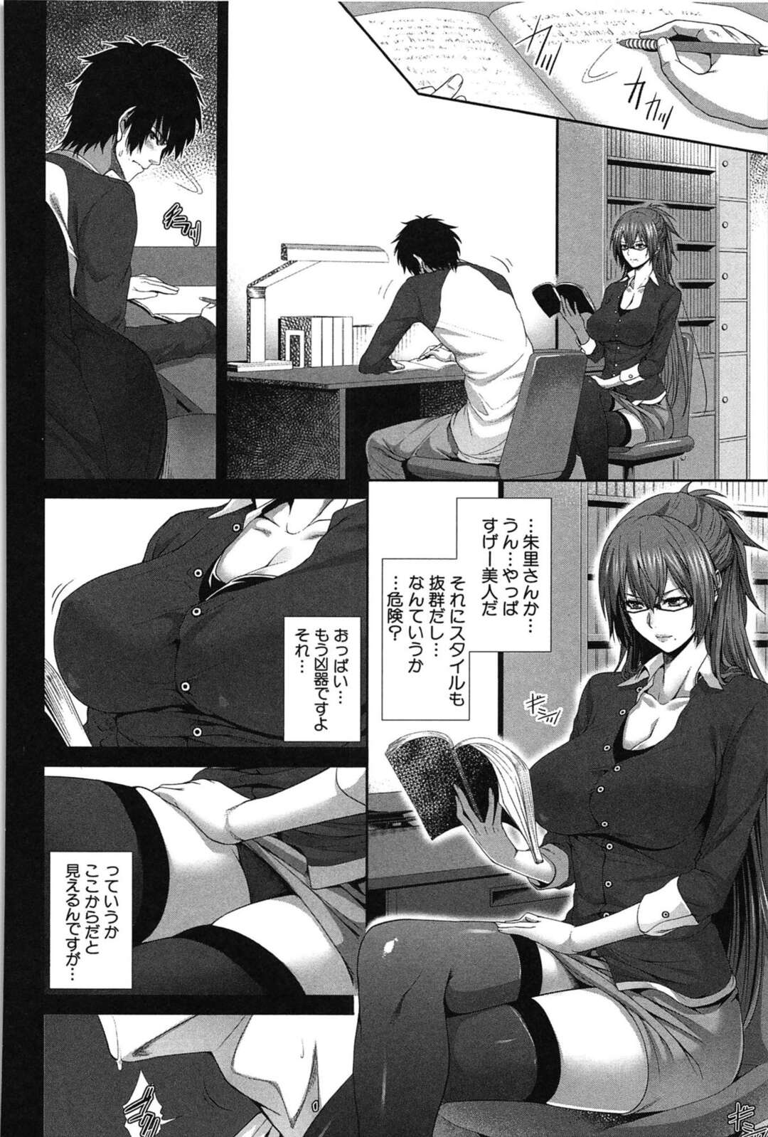 【エロ漫画】教え子の男子を逆セクハラして誘惑し、激しくハメまくる肉食美人家庭教師…姉もやって来て弟ちんぽをダブルパイズリフェラしまくり、激しい３ｐ乱交セックスして汁濁絶頂【ズッキーニ】