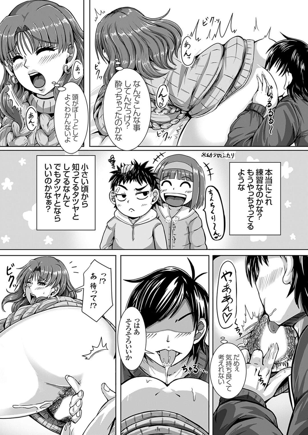 【エロ漫画】下着からはみ出た剛毛に興奮され侵されちゃうお姉さん…手マンをされバックで生ハメ中出しレイプでアクメ堕ちしちゃう【三風呂】