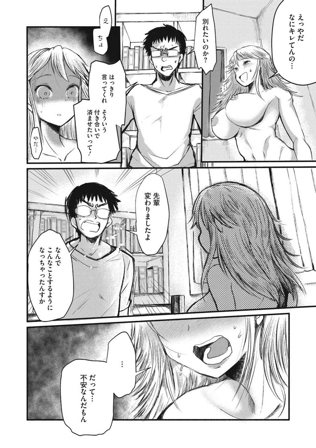 【エロ漫画】恋人同士なのに事あるごとにお金をくれる普通の付き合いじゃない巨乳の彼女…お金を払うのを辞めさせ対等に付き合い彼女を素直にさせて激しいいちゃラブ中出しセックス【松名一】