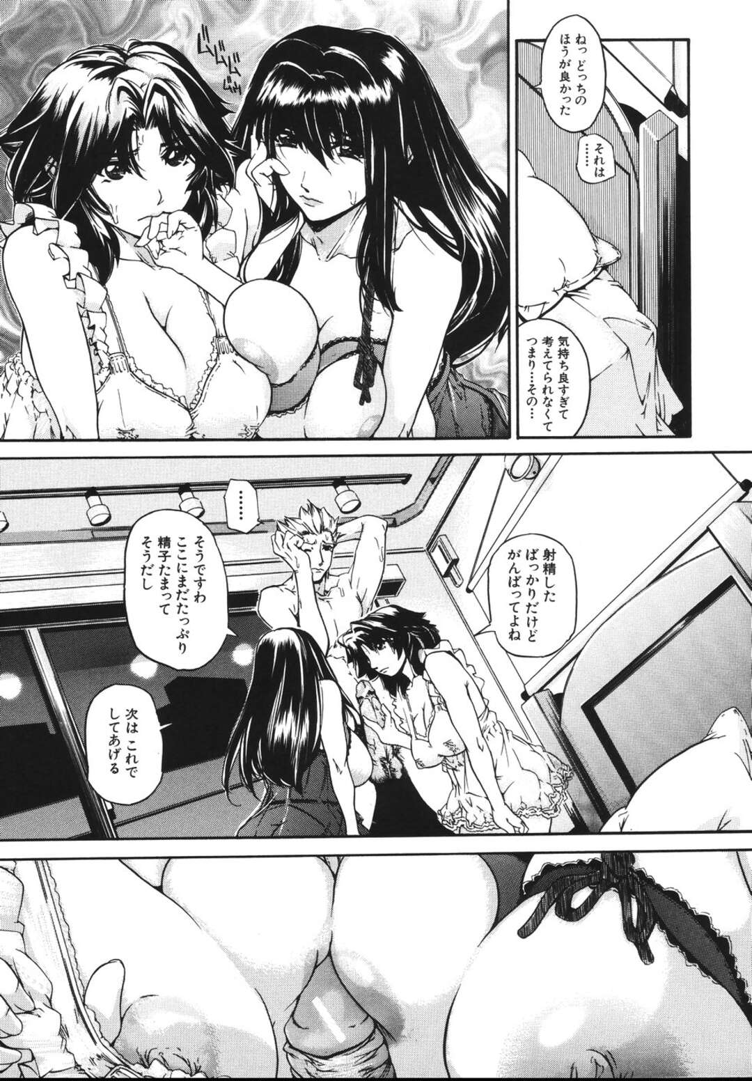 【エロ漫画】娘の夫を取り合う母と娘…エロ下着でご奉仕フェラをしたりパイズリをしたり3P生ハメ母娘丼でアクメ堕ちしちゃう【舞浜楓】