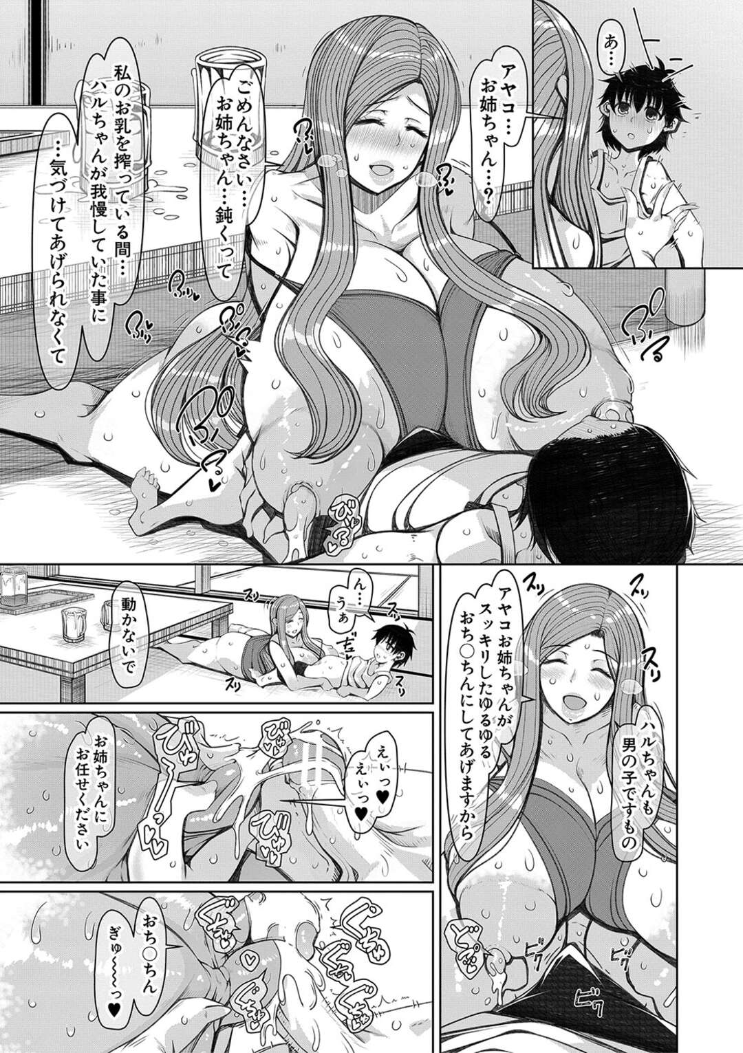 【エロ漫画】ショタを誘惑して乳搾りをしてもらう爆乳の叔母…牛のコスプレで騎乗位で生ハメ中出しセックスで絶頂イキしちゃう【瀧山ゆーいち】