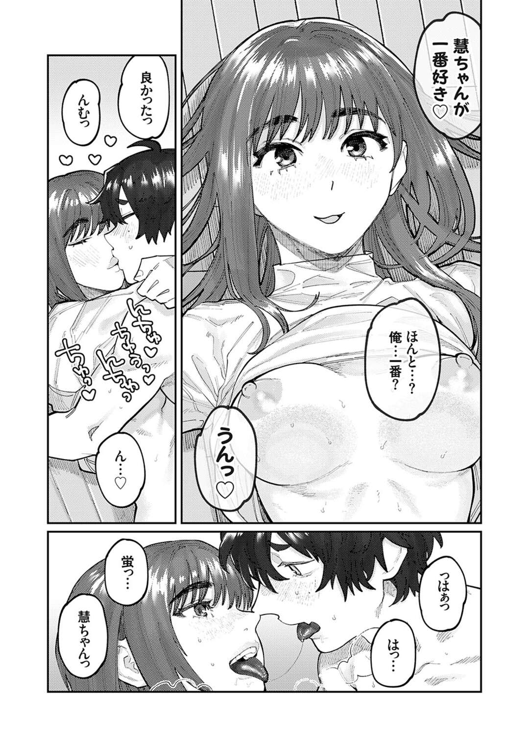 【エロ漫画】彼にオトナの玩具がバレてしまい犯されちゃう巨乳のお姉さん…バイブ責めされながらだいしゅきホールドで中出しされちゃう【ひげた】