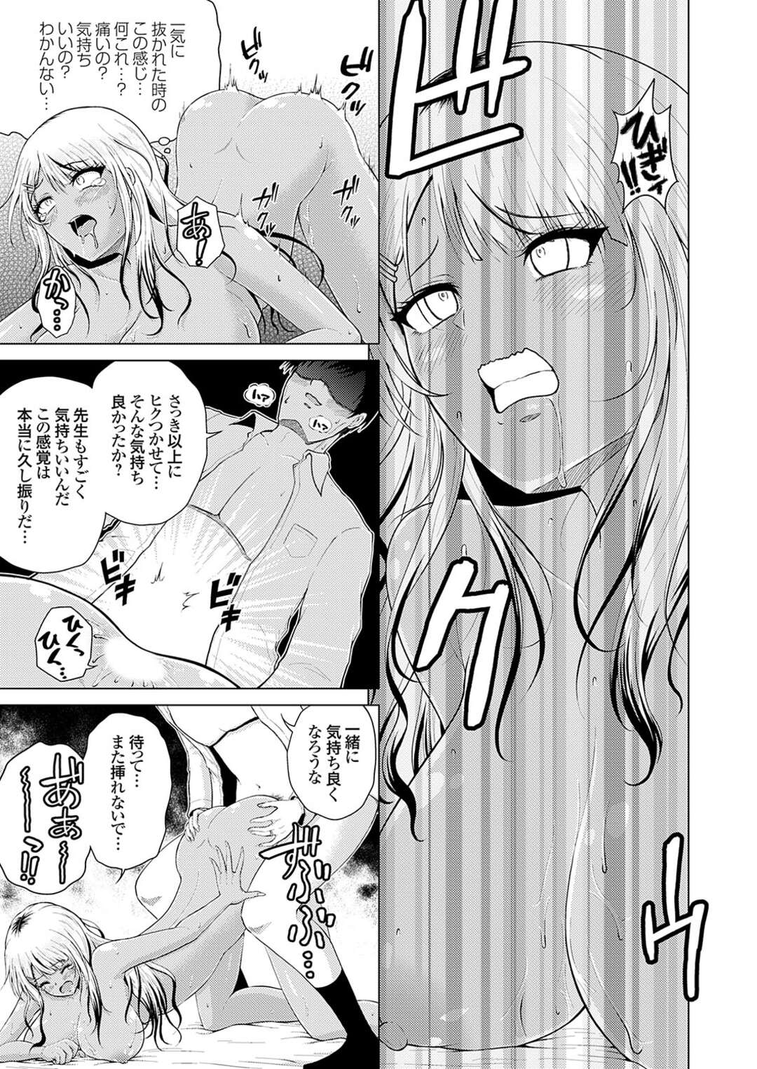 【エロ漫画】先生を誘惑しちゃう黒ギャルJK…パイズリや６９でフェラをしてバックで生ハメアナルへ中出し絶頂アクメ堕ちしちゃう【肉メン】