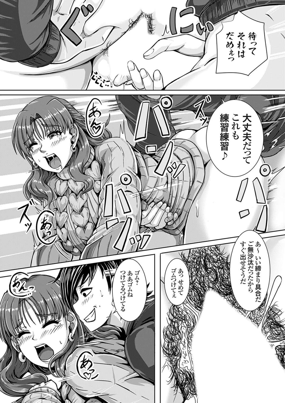 【エロ漫画】下着からはみ出た剛毛に興奮され侵されちゃうお姉さん…手マンをされバックで生ハメ中出しレイプでアクメ堕ちしちゃう【三風呂】